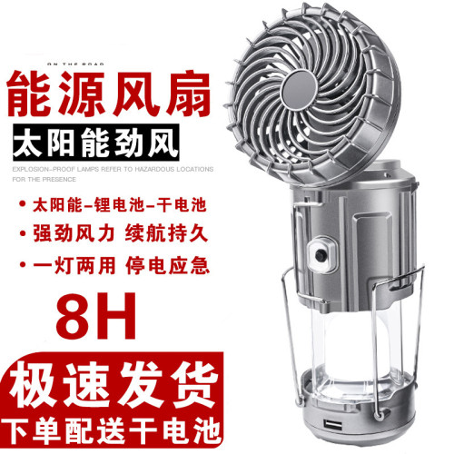 戶外可懸掛帳篷燈家用應急照明燈風扇擺攤燈LED充電防水露營掛燈