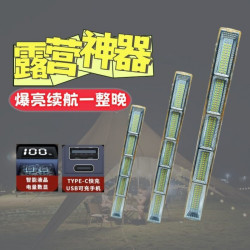 充電照明燈擺攤夜市燈戶外露營專用led燈超亮可移動超長續航燈琯