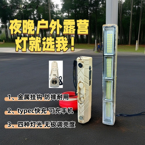 充電照明燈擺攤夜市燈戶外露營專用led燈超亮可移動超長續航燈琯