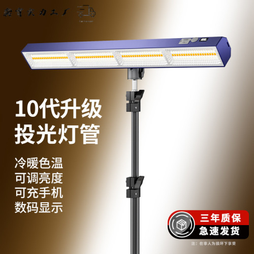 充電照明燈擺攤夜市燈戶外露營專用led燈超亮可移動超長續航燈琯