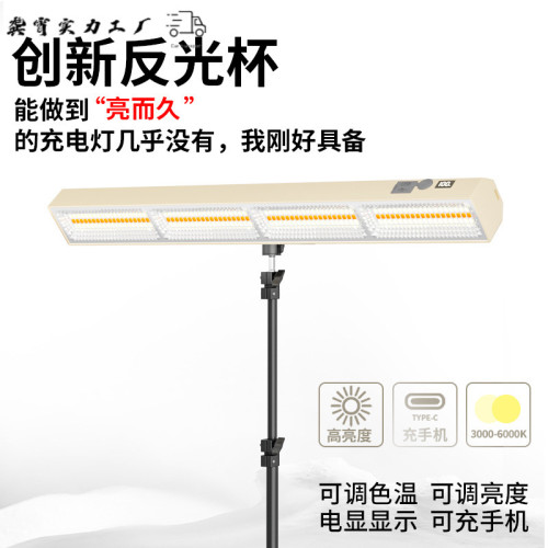 充電照明燈擺攤夜市燈戶外露營專用led燈超亮可移動超長續航燈琯