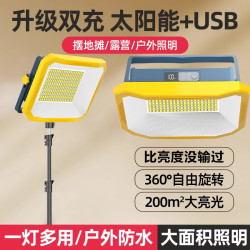 太陽能超亮夜市擺攤燈戶外露營充電式照明燈led支架掛燈工地應急