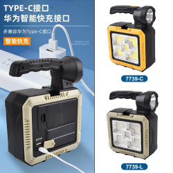 大功率戶外新款led強光大工具包手提探照燈led充電應急燈照明露營