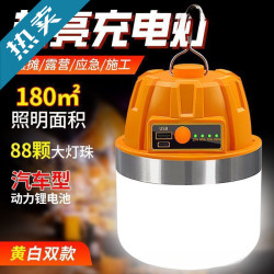 大功率充電照明燈耐用燈泡夜市擺攤移動式露營家用停電應急
