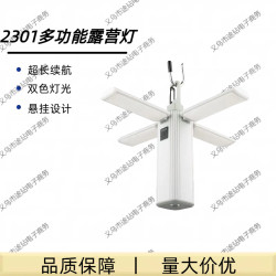 多功能折疊露營燈手持可攜式帳篷燈暖光護眼氛圍燈學習燈戶外