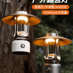 TOPRATED充電戶外露營長續航野營裝備用品照明營地氛圍燈桌面
