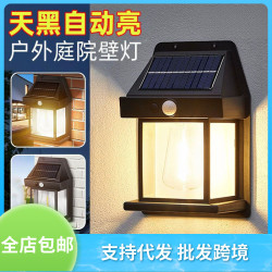 太陽能壁燈充電露營燈戶外庭院花園燈防雨水照明感應免插電陽台燈