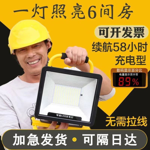 工地燈加班千瓦燈亮投光強光手提可充電式led戶外燈大功率