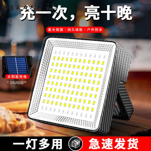 戶外擺攤燈太陽能露營燈可充電式照明燈led超亮夜市燈應急工作燈