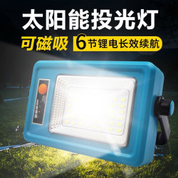 充電燈強磁吸家用應急露營戶外太陽能燈多功能手提可攜式led工作燈