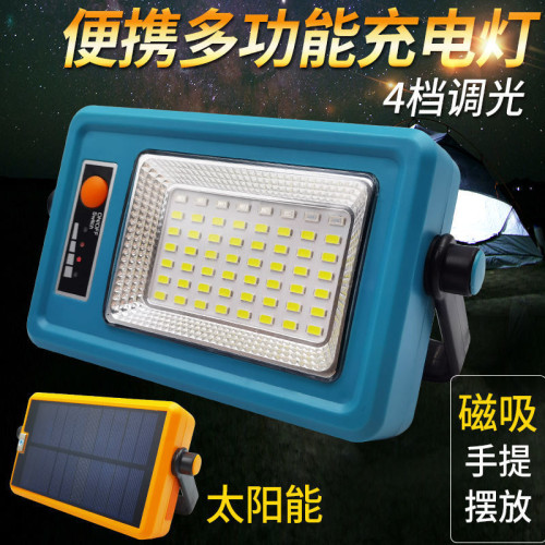 充電燈強磁吸家用應急露營戶外太陽能燈多功能手提可攜式led工作燈