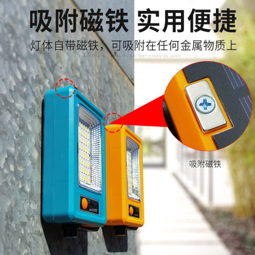 充電燈強磁吸家用應急露營戶外太陽能燈多功能手提可攜式led工作燈