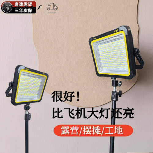 超亮LED太陽能充電露營燈夜市擺攤工地施工長續航照明停電應急