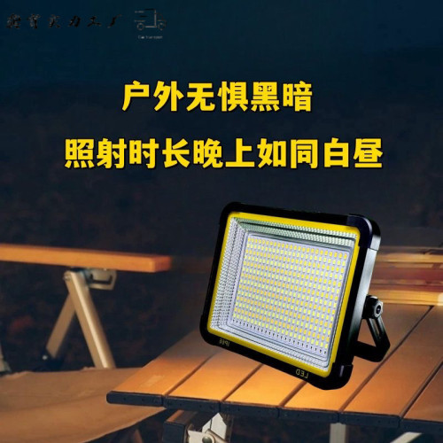 超亮LED太陽能充電露營燈夜市擺攤工地施工長續航照明停電應急