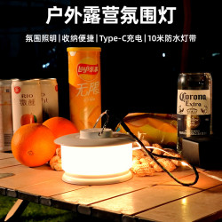 新款戶外露營燈可攜式燈帶防水帳篷露營擺攤野營裝飾氛圍燈