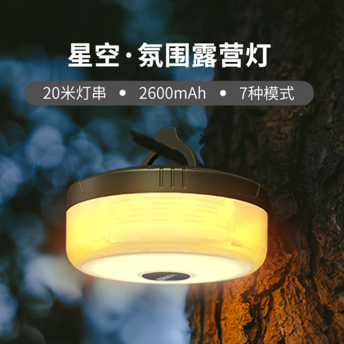 戶外露營卷尺燈20米燈串野營天幕帳篷氛圍燈USB充電派對LED裝飾燈