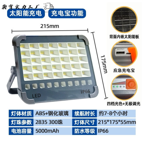 太陽能燈戶外大功率爆亮擺攤露營庭院充電應急超亮led燈磁吸聚光