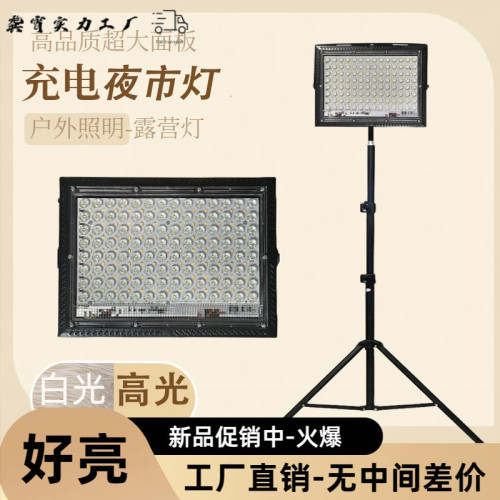 夜市地攤燈擺攤充電燈戶外理髮照明燈超亮暖光充電燈帶支架擺攤燈
