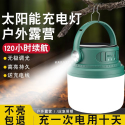 露營燈超長續航超亮野營帳篷太陽能地戶外充電照明燈夜市燈擺攤燈