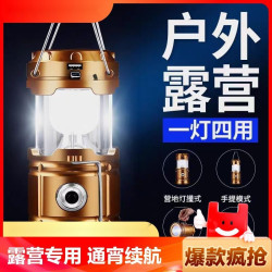太陽能照明燈馬燈可充電式停電家用應急燈戶外露營燈帳篷燈多功能
