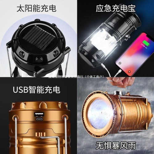 太陽能照明燈馬燈可充電式停電家用應急燈戶外露營燈帳篷燈多功能