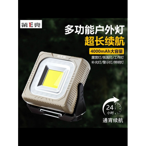 第E亮露營燈戶外磁吸燈六檔變光大範圍應急照明燈超長續航磁吸燈