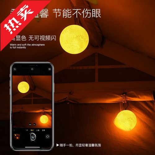 露營燈戶外照明充電掛燈超亮超長續航可攜式營地野營帳篷燈月球燈