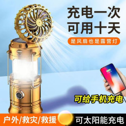 露營戶外行動電源馬燈太陽能風扇馬燈多功能手提燈應急帳篷野營