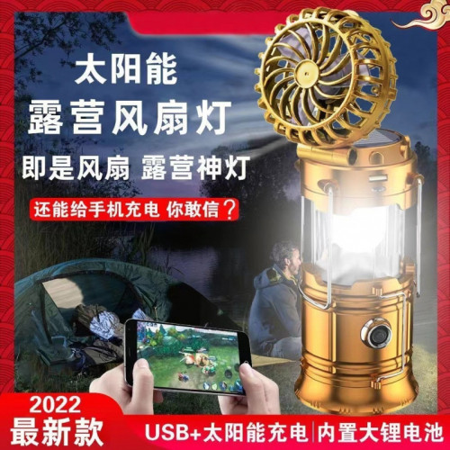 露營戶外行動電源馬燈太陽能風扇馬燈多功能手提燈應急帳篷野營
