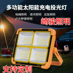 太陽能移動led地攤擺攤戶外露營夜市應急照明燈燈停電神器448野營