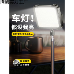 ✅露營燈擺攤燈夜市擺地攤燈充電led戶外應急照明燈可攜式野營