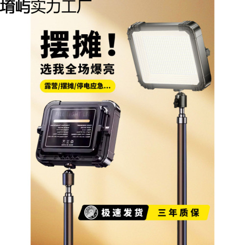 ✅露營燈擺攤燈夜市擺地攤燈充電led戶外應急照明燈可攜式野營