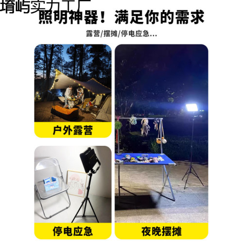 ✅露營燈擺攤燈夜市擺地攤燈充電led戶外應急照明燈可攜式野營