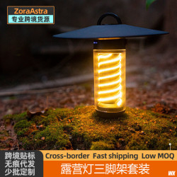 露營燈三腳架套裝戶外手電筒小夜燈照明氛圍營地燈野營天幕帳篷燈