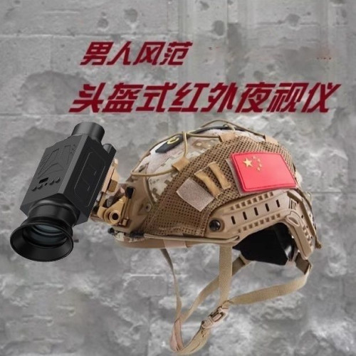 4k高清紅外線夜視儀改頭戴單筒望遠鏡全黑晝夜視成像戶外夜釣觀景