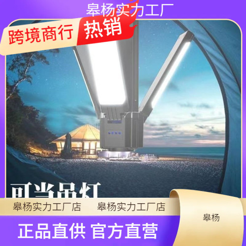 Outdoor camping light Folding multifunctional emergencylight
