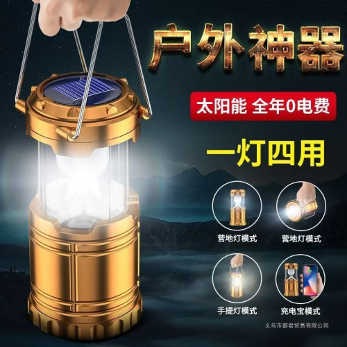 多功能移動太陽能露營燈應急照明戶外馬燈續航充電氛圍燈帳篷燈