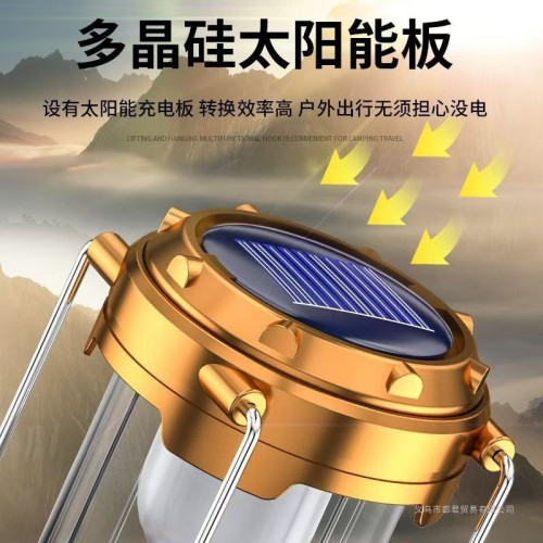 多功能移動太陽能露營燈應急照明戶外馬燈續航充電氛圍燈帳篷燈