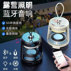 新款藍牙露營燈 戶外 小型可攜式多功能防水可充電野營燈帳篷氛圍燈