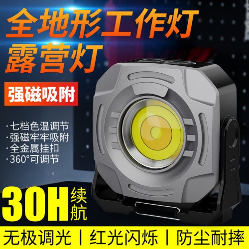戶外露營燈長續航多功能可攜式鑰匙釦燈強磁檢修cob工作燈小手電筒