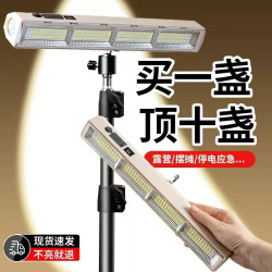 戶外露營磁吸燈長續航LED應急照明燈地攤夜市擺攤專用超亮充電燈