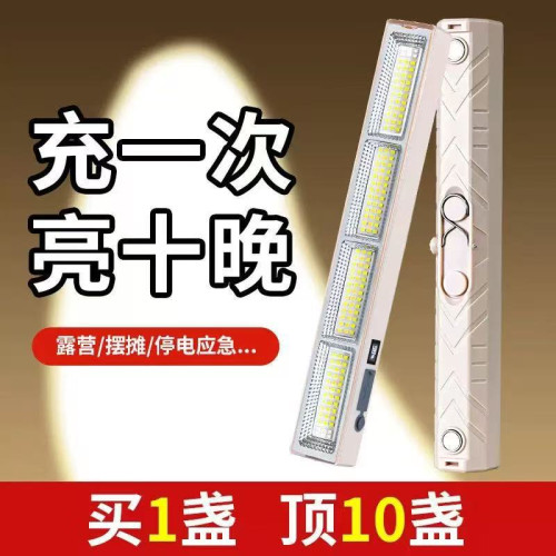 戶外露營磁吸燈長續航LED應急照明燈地攤夜市擺攤專用超亮充電燈