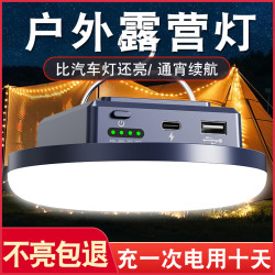 露營燈超長續航超亮野營帳篷營地停電應急天幕主燈戶外充電照明燈