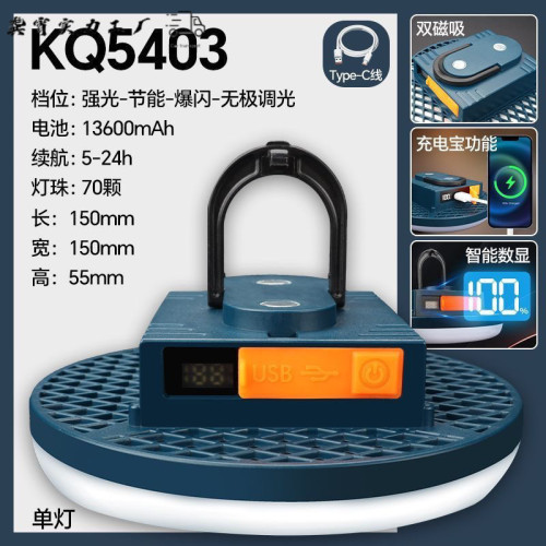 露營燈超長續航超亮野營帳篷營地停電應急天幕主燈戶外充電照明燈
