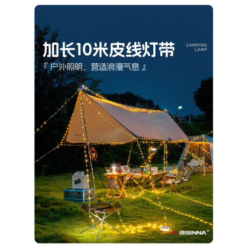 北山狼戶外露營燈防水燈帶氛圍燈帳篷裝飾燈快速收納燈串室內裝飾