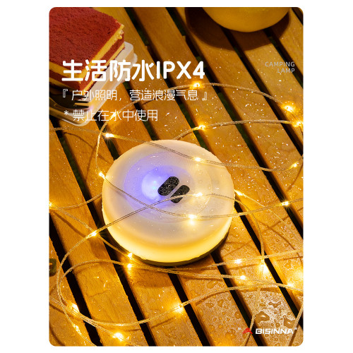 北山狼戶外露營燈防水燈帶氛圍燈帳篷裝飾燈快速收納燈串室內裝飾
