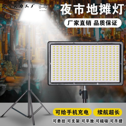 新款夜市擺地攤LED燈充電式移動戶外照明強光支架停電應急露營燈
