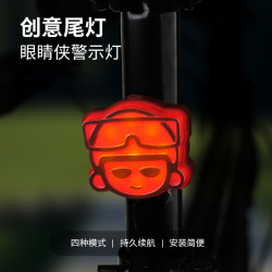 眼鏡俠自行車尾燈高亮夜間警示燈山地車充電強光夜騎閃光燈騎行燈