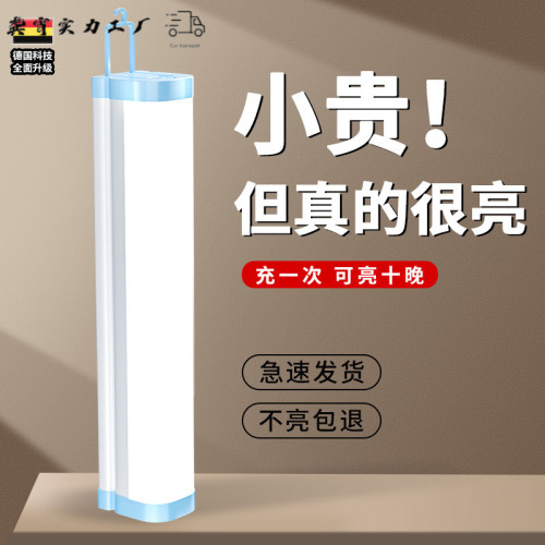 超亮led充電式照明燈夜市可移動擺攤燈戶外多功能露營帳篷燈掛燈