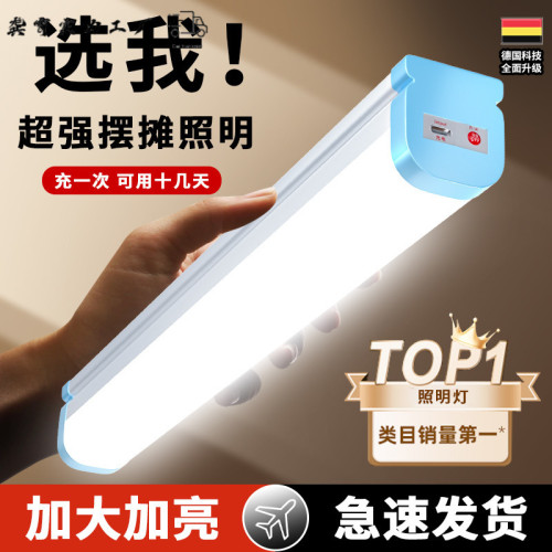 超亮led充電式照明燈夜市可移動擺攤燈戶外多功能露營帳篷燈掛燈